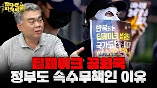 가족, 동창, 선생님 사진 한 장이면 5초 만에... 사회를 집어삼킨 '딥페이크'