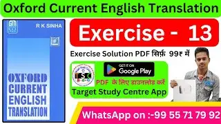 Oxford Current English Translation Exercise 13 | Use of Was and Were | Translation