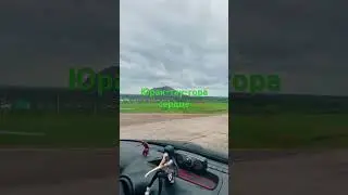 А вот и сердце -гора! Юрак-тау