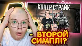 КАША СМОТРИТ - ИВАН ЗОЛО ПРОХОДИТ КС ГО // 1 ЧАСТЬ