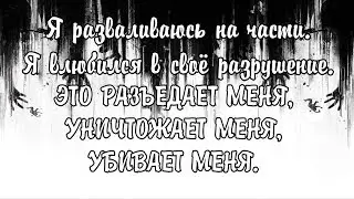 Falling In Reverse - Popular Monster Lyric Video (на русском)