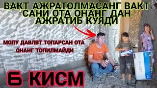 БУЛРАДИ КУ ОНАЖОН УЙЛАСАНГИЗ БИЗЛАРНИ КИМ ОЛАДИ БАГРИГА ЕТИМ УГИЛ КИЗЛАРНИ