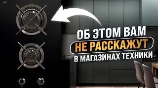 КАК ВЫБРАТЬ ВАРОЧНУЮ ПАНЕЛЬ В 2025 ГОДУ?