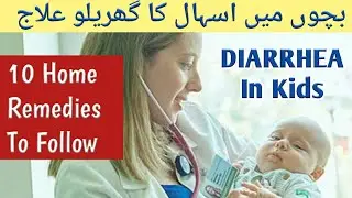 How To Treat Diarrhea In Children | 10 Important Tips For Diarrhea Treatment At Home