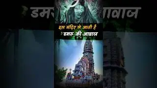 महादेव का रहस्यमी मंदिर 😮 Jatoli Mahadev Temple #mahadev #shivji #jatoli#temple