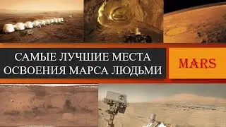 The best places to explore Mars | Life on Mars