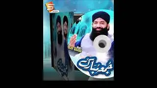 Jumma Mubarak | Friday Naat Status 2 | Imran Shaikh Attari | Studio5
