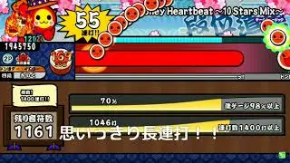 解説(？)1400連打！！【ちょっと巣鴨行ってきた。】#10