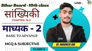 Math Chapter 14.3 || सांख्यिकी ||  Median in Class 10th || CLASS 10TH Chapter 14 Bihar Board