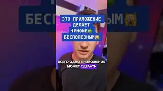 Китайцам не нужен iPhone без этого 🤯