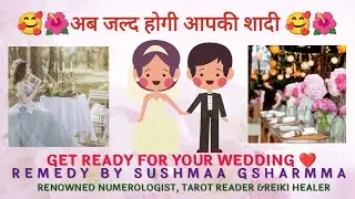 BEST REMEDY FOR MARRIAGE BY THE SUSHMAAGSHARMA ❤️
