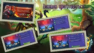 Mighty Party Готовимся Виллано(звук нихт)