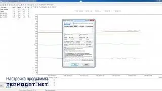 Работа с программой TermodatNet