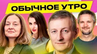 РОМАНЧУК, ЩИТЦОВА: цены в Беларуси выросли в 25 тысяч раз за 30 лет, линейки в школах | Обычное утро