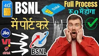 फ्री में Port करे BSNL में 🆓 |  Bsnl Port Kaise Kare | Bsnl Port Offer 2024 | Jio Airtel Vi Bsnl