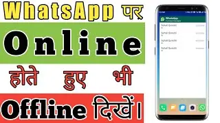 How to Read WhatsApp Message Without Blue Tick | How to Read WhatsApp Message Without Open WhatsApp