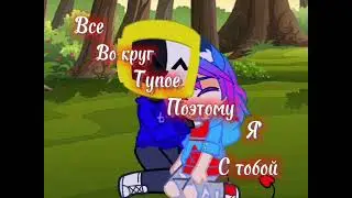 если будешь плакать, то я буду плакать тоже