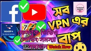Best VPN For Facebook Bangladesh | Best VPN For Internet | Best VPN For Facebook in Bangladesh
