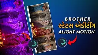 Brother Status Editing Alight Motion | Alight Motion Video Editing | AB Creation