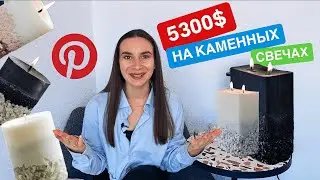 КАК и ИЗ ЧЕГО делать каменные свечи? Те самые свечи из ПИНТЕРЕСТ | Мастер класс