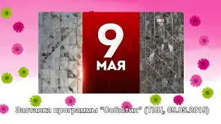Заставка программы 