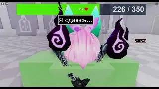 Пощада DustTrust на русском в игре Sans AU Battles.