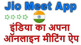 jiomeet App Kaise Use Kare | jio meet Review | jio meet App | Jio Meet