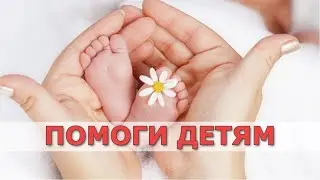 Онлайн концерт ко дню защиты детей