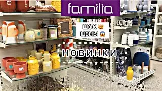 Магазин ФАМИЛИЯ 😱 Я в ШОКЕ от ЦЕН 🛍 Выбираю ЧЕМОДАН 🧳