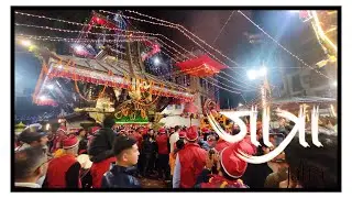 चाबहिल गणेश मन्दिरको जात्रा ।।।।