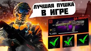 ПОСТАВИЛ ТОП МОДЫ НА SA HELLION В ВАРФЕЙСЕ | WARFACE 