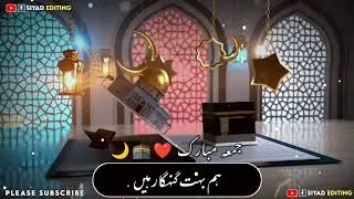 Jumma Mubarak Status🌹🕌 || Jumma Mubarak Whatsapp Status 2023❣️|| Jummah Mubarak🌹|| #jummamubark