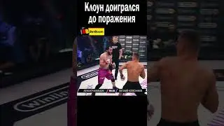 ДОБРЯК ПОПЛАТИЛСЯ ЗА СВОЁ ПОВЕДЕНИЕ! 