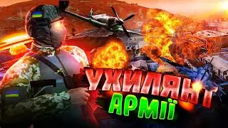 УХИЛЯНТ в АРМІЇ ! Став Військовим на 7 ДНІВ в GTA 5 RP