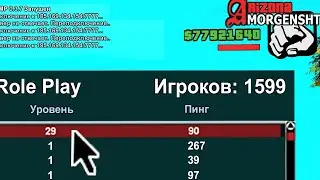 ЭТОТ СЕРВЕР ОТКРОЕТСЯ ЧЕРЕЗ 24 ЧАСА ARIZONA RP GTA SAMP