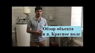 Обзор котельной на нашем очередном объекте в п. “Красное поле»