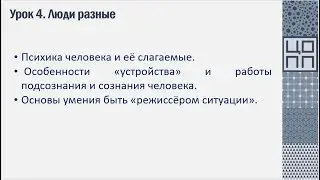 Ключевые навыки специалиста КЦ VK4 Люди разные