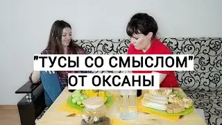 💁ТУСА СО СМЫСЛОМ. НЕТВОРКИНГ ВСТРЕЧИ В МОСКВЕ. КАК ОРГАНИЗОВАТЬ ЭФФЕКТИВНЫЙ НЕТВОРКИНГ?