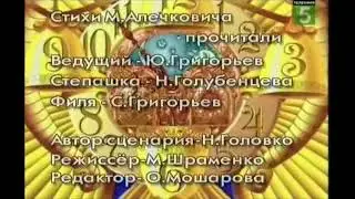 Спокойной ночи малыши заставка 1998 наоборот