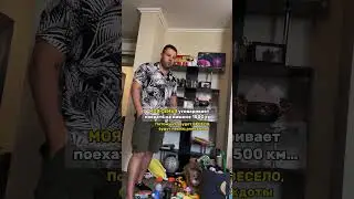 Было весело,как и обещали
