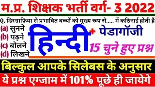 varg 3 हिन्दी | Samvida Varg 3 online classes | Hindi pedagogy | Varg 3 Hindi Classes | Varg 3 Paper