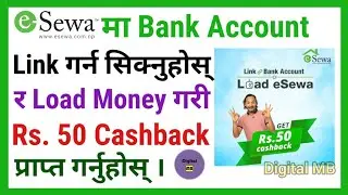 How to Link eSewa with Bank Account | Link Bank Account with eSewa & Get Rs 50 Cashback | Digital MB