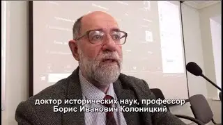 Колоницкий о гражданской войне и Гайдаре