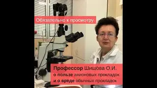 Анионовые прокладки ILife. Женские гигиенические прокладки с анионовым чипом
