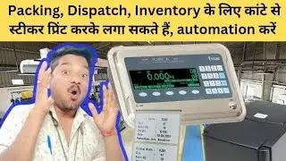 Essae Si 850 Direct barcode printer attachment |डायरेक्ट कांटे से स्टीकर print निकाले