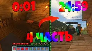 L.P. ЧЕСТНОЕ ПРОХОЖДЕНИЕ 4 часть (с Lagusha4nik-ом)
