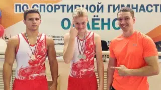 Финалы уральского турнира по спортивной гимнастике 