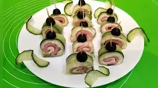 Закуска для фуршета. Супер простой рецепт к столу. #закуска #закуски #быстрыерецепты