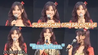 MC CUT｜蘇杉杉回歸劇場 MC1｜下半年目標: 撐住!｜20200705 BEJ48 TeamE 《羽化成蝶》夏日版雲公演 MC1 cut
