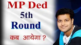 MP Ded 5th Round Kab Shuru Hoga // MP Ded 5th Round Kab Aayega // MP Deled 5th Round 2024
